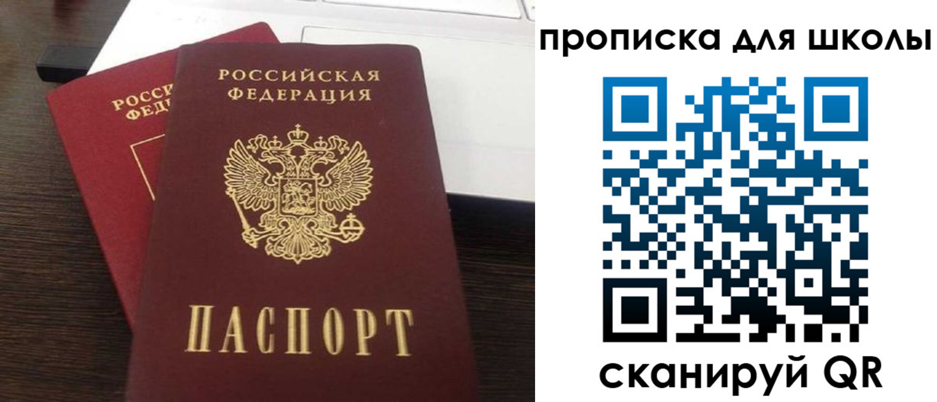 временная прописка в Астраханской области