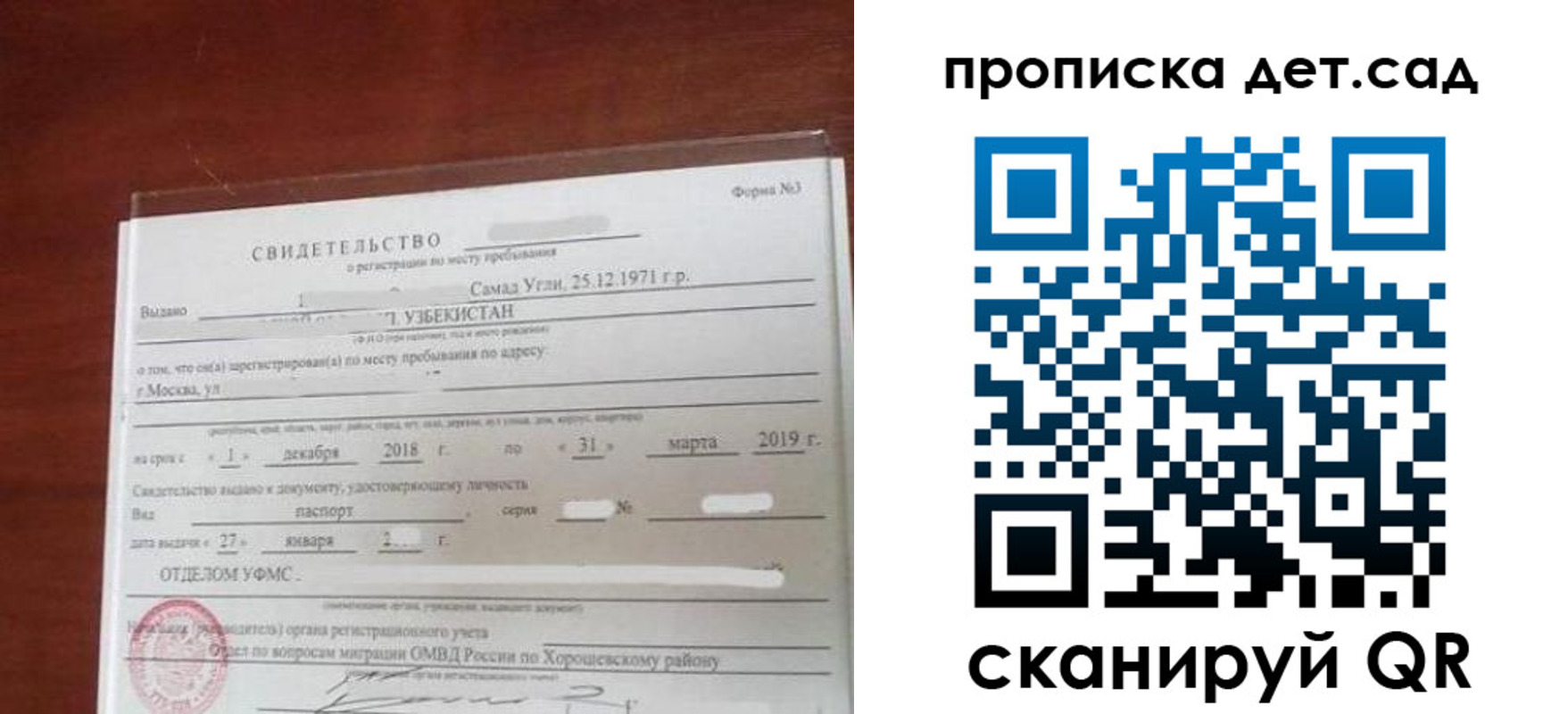 форма 3 в Астраханской области