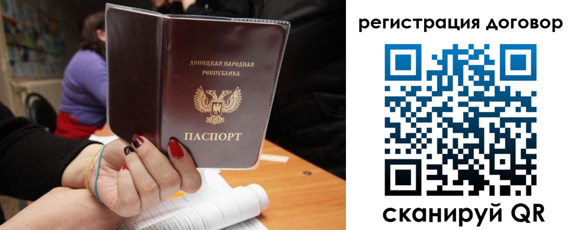 прописка законно в Астраханской области
