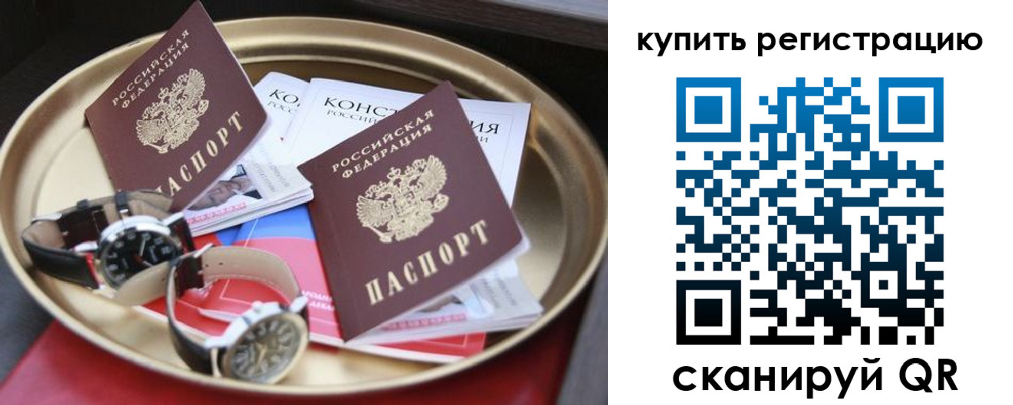 где прописаться в Астраханской области