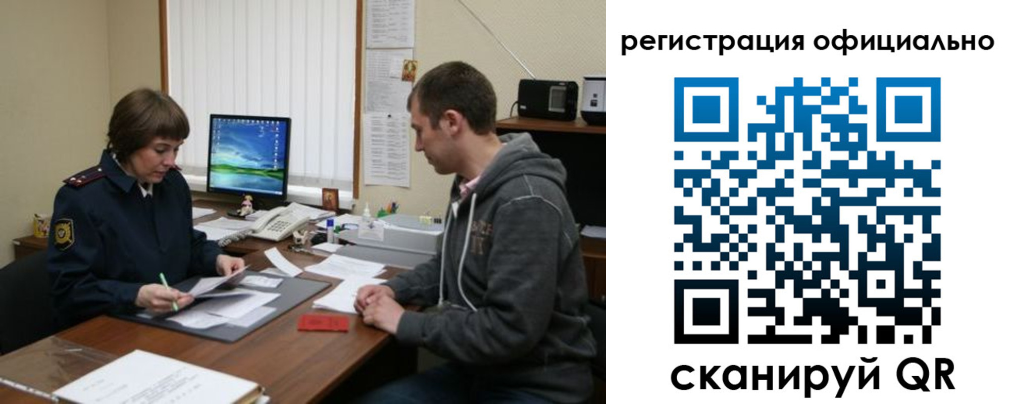 миграционный учет в Астраханской области