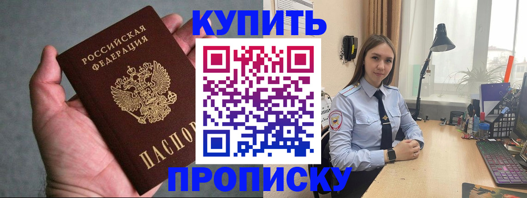 временная регистрация надежно в Астраханской области