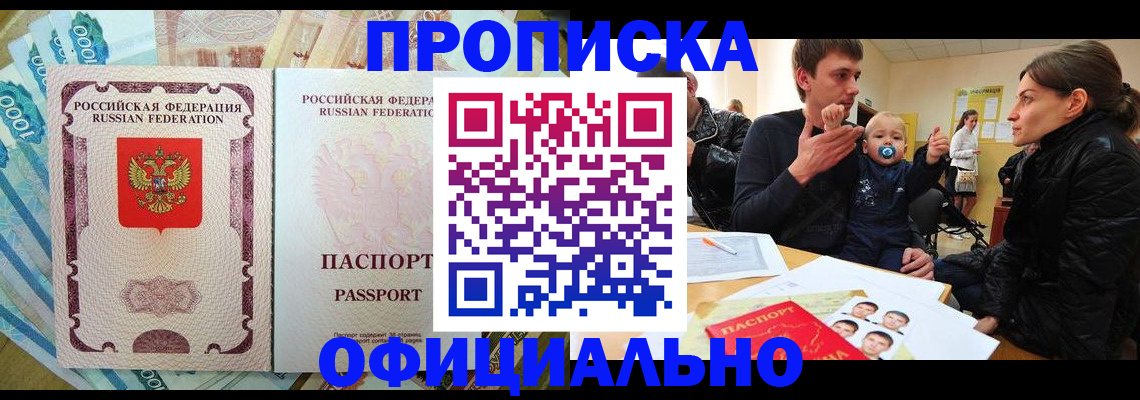 временная регистрация госуслуги в Астраханской области