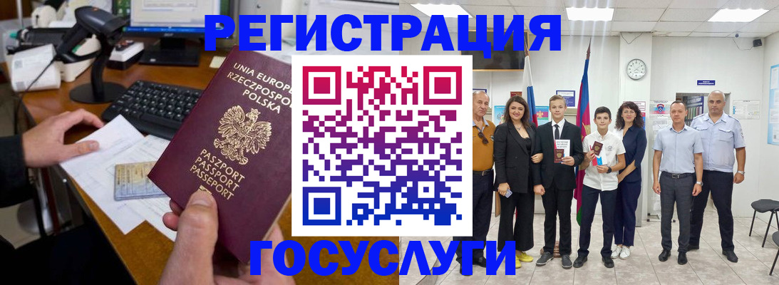 временная регистрация законно в Астраханской области