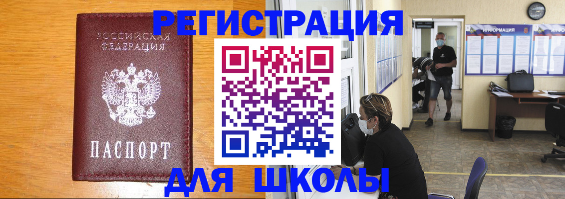 миграционный учет в Астраханской области